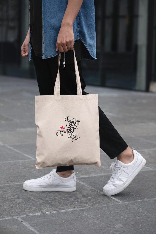 "Tu Ashi Javali Raha" Tote Bag