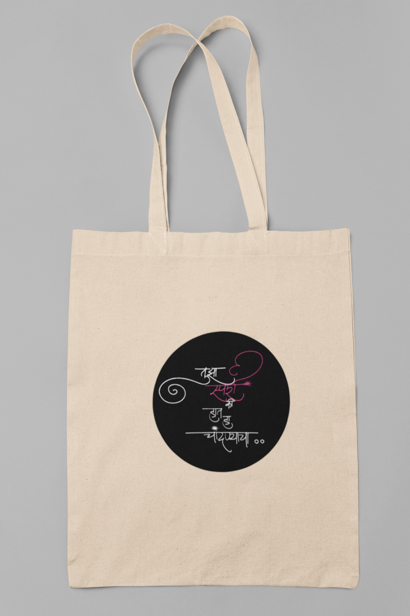 "Tuza Sparsha" Tote Bag
