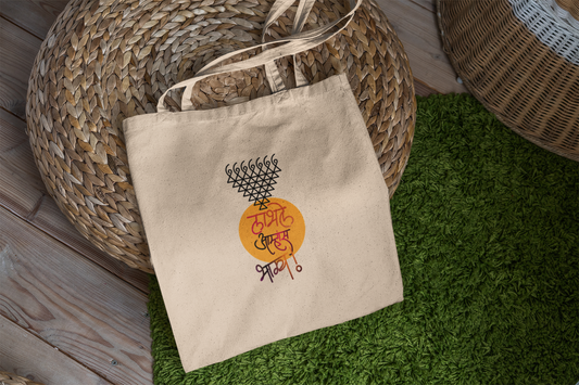 "Labhale Amhas Bhagya" Tote Bag